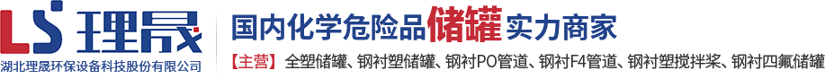 衬四氟储半岛官方网站（中国）半岛有限公司、钢衬po管、钢衬四氟管
